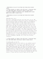 (2025 국립중앙의료원 자소서) 국립중앙의료원 간호직 6급 채용 최신 자기소개서 [국립중앙의료원 간호직 자기소개서 : NMC에 지원한 동기 및 입사 후 실천 목표 및  필요한 역량을 갖추기 위한 노력 등] 국립중앙의료원 자소서 2페이지