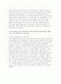 돌봄전담사 자소서] 초등돌봄전담사 자기소개서 직무수행계획서 최신 자료 ( 초등돌봄전담사 지원 자기소개 및 지원동기 및 직무수행능력 등) 초등돌봄전담사 자기소개서 직무수행계획서 4페이지