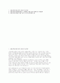 [소방공무원 면접] 소방공무원 면접 전략자료(발표면접 + 인성면접 포함) 질문 및 모범답변 1분 자기소개 예문 5종 2페이지