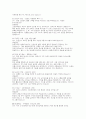 [소방공무원 면접] 소방공무원 면접 전략자료(발표면접 + 인성면접 포함) 질문 및 모범답변 1분 자기소개 예문 5종 5페이지