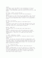 [소방공무원 면접] 소방공무원 면접 전략자료(발표면접 + 인성면접 포함) 질문 및 모범답변 1분 자기소개 예문 5종 7페이지