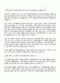 한국농업기술진흥원 2025년도 정규직 공개경쟁 - 그린바이오 사업관리 자기소개서 2페이지