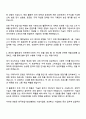 한국농업기술진흥원 2025년도 정규직 공개경쟁 - 그린바이오 사업관리 자기소개서 3페이지