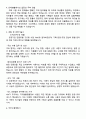 2025년 한국지능정보사회진흥원 경영일반 자기소개서 자소서 면접 2페이지