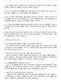 2025년 한국지능정보사회진흥원 경영일반 자기소개서 자소서 면접 3페이지