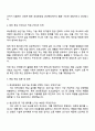2025 효성중공업 [생산기술] 전력제품 생산(공정 3페이지