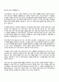 효성중공업 건설부문_재무-인사-총무-현장관리 자기소개서 2페이지