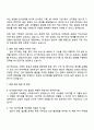 2025 효성 인사팀 [인사관리] 직무 자기소개서 3페이지