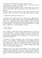 한국지능정보사회진흥원 2025년 하반기 1차 정규직 - 사업기획·관리 자기소개서 2페이지