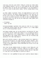 한국지능정보사회진흥원 2025년 하반기 1차 정규직 - 사업기획·관리 자기소개서 3페이지