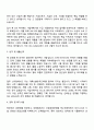 DIG에어가스 [사업기획] 자기소개서 자소서 및 면접질문 2페이지