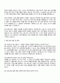 DIG에어가스 [사업기획] 자기소개서 자소서 및 면접질문 3페이지