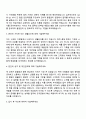녹십자웰빙 품질(경력) 자기소개서 지원서 2페이지