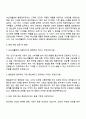 녹십자웰빙 품질(경력) 자기소개서 지원서 3페이지