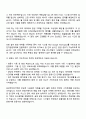 삼성전자로지텍 HVAC 유지보수 운영기획 자기소개서 지원서 2페이지