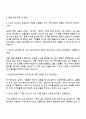 삼성전자로지텍 HVAC 유지보수 운영기획 자기소개서 지원서 3페이지