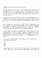 유안타증권 리서치센터 채권분석팀 자기소개서 2페이지