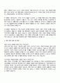 유안타증권 리서치센터 채권분석팀 자기소개서 3페이지