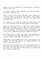 2025 프리윌린 풀리팀 프로덕트 디자이너(전환형 인턴) 자기소개서 3페이지