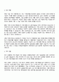 한국표준협회 표준화 사업 기획 및 운영 (표준R&D센터) 자기소개서 2페이지