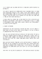 한국표준협회 표준화 사업 기획 및 운영 (표준R&D센터) 자기소개서 3페이지