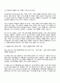 KCC실리콘 본사 구매팀 신입사원 자기소개서 2페이지