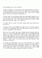 KCC실리콘 본사 구매팀 신입사원 자기소개서 3페이지