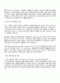 신원 수출부문 그래픽 디자이너(Ladies 담당) 자기소개서 3페이지