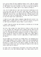 2025 에코마케팅 재무팀 신입사원 자기소개서 자소서 및 면접질문 2페이지