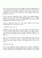 온더플래닛 Project Manager(AE) 자기소개서 3페이지