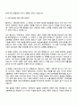 이노션 웹서비스 기획 2페이지