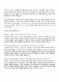 이노션 웹서비스 기획 3페이지
