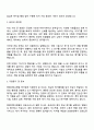 중앙대학교병원(서울병원) 복지팀 행정 자기소개서 2페이지