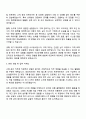 타라티피에스 구매 관리 매니저(신입) 자기소개서 지원서 2페이지