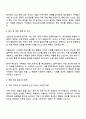 타라티피에스 구매 관리 매니저(신입) 자기소개서 지원서 3페이지