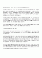 팀스파르타 IT 부트캠프 교육 운영기획 매니저 인턴(채용연계형) 자기소개서 2페이지