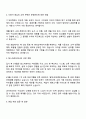 팀스파르타 IT 부트캠프 교육 운영기획 매니저 인턴(채용연계형) 자기소개서 3페이지