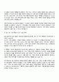 2025 팀스파르타 세일즈 매니저 인턴(B2B) 자기소개서 지원서와 면접자료 3페이지
