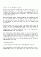 2025 한국타이어앤테크놀로지 [커뮤니케이션디자인] 자기소개서 자소서 및 면접질문 3페이지