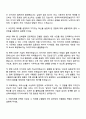 한국타이어앤테크놀로지 2025년 디자인직무 채용연계형 인턴십(타이어 2페이지