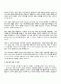 한국타이어앤테크놀로지 2025년 디자인직무 채용연계형 인턴십(타이어 3페이지
