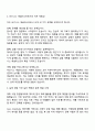 페이히어 핀테크 스타트업 비즈니스 애널리스트 자기소개서 지원서 2페이지