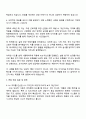 LS ELECTRIC 2025년 AX 직무 자기소개서 3페이지