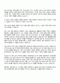 KT&G 2025년 신입사원(6급) 경영지원 자기소개서 2페이지