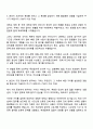 KT&G 2025년 신입사원(6급) 경영지원 자기소개서 3페이지