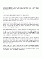 KT&G (6급)글로벌 영업 2페이지