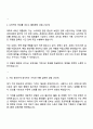 KT&G (6급)글로벌 영업 3페이지