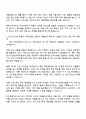 카카오뱅크 [비즈니스 기획자] 자기소개서 지원서와 면접자료 2페이지
