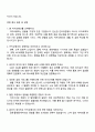 카카오뱅크 [비즈니스 기획자] 자기소개서 지원서와 면접자료 3페이지