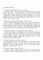 2025 카카오뱅크 채용연계형 인턴 상품기획자 자기소개서 3페이지